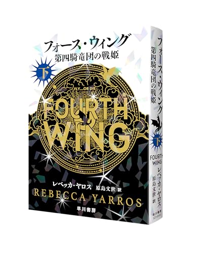2024年9～10月 注目のYA新刊 その1 | Librarian Nightbird